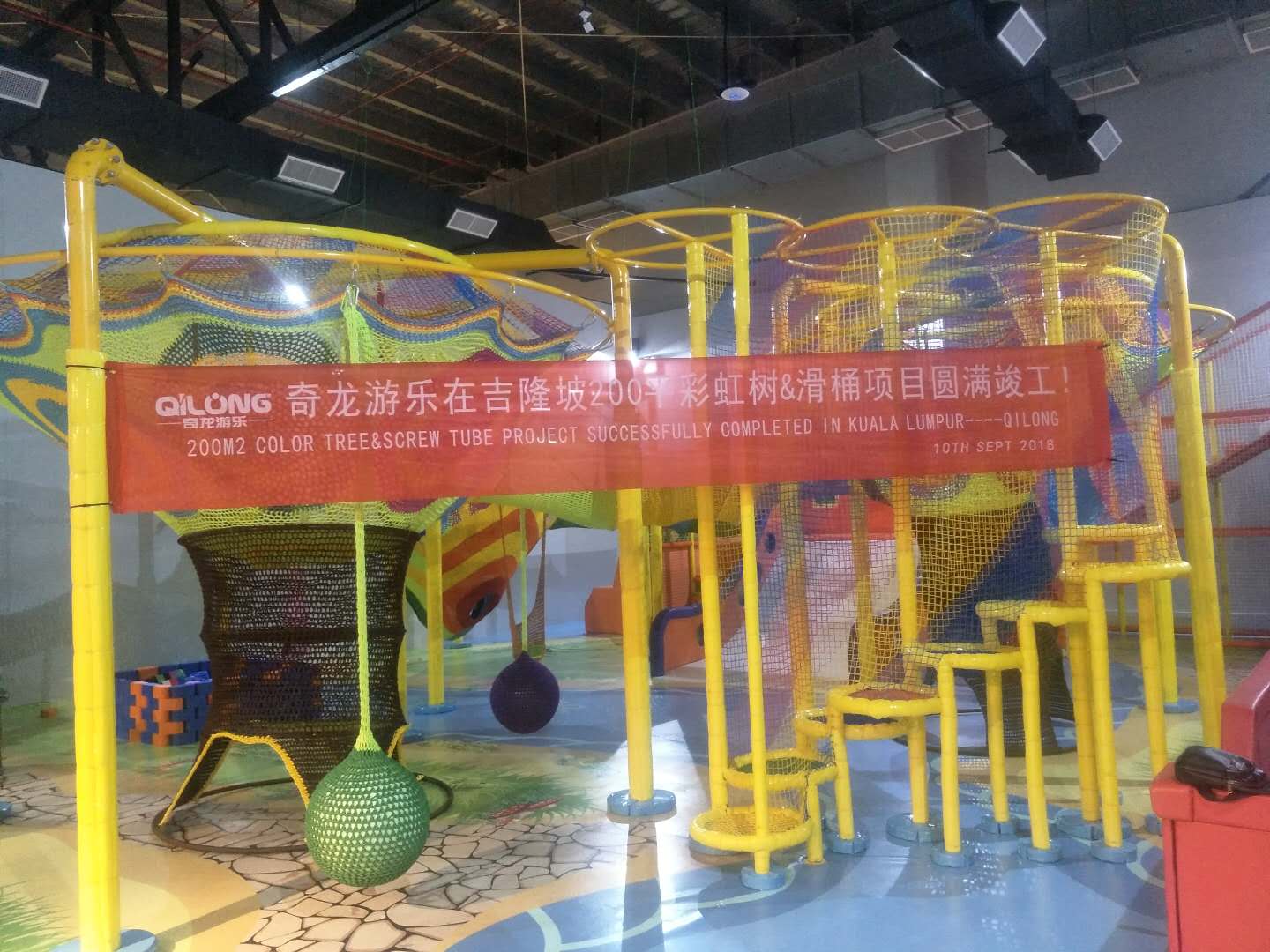 QILONG Indoor Playground in Kuala Lumpur